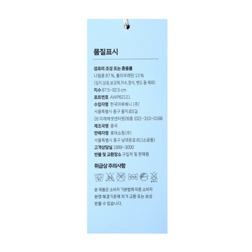 CHARCOAL/S 오늘좋은 여성 쿨 냉감 팬츠