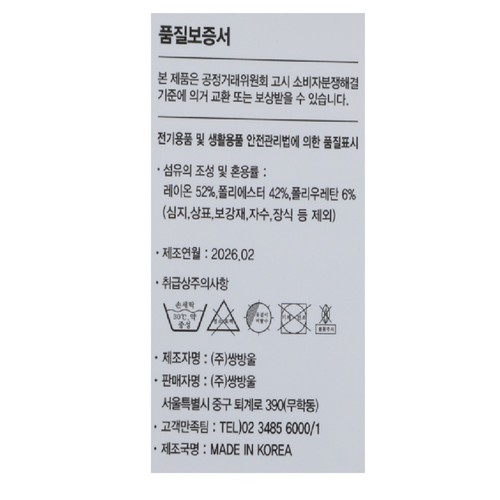 BEIGE/100 TRY 여성 풍기인견 런닝