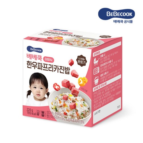  베베쿡 한우파프리카진밥 (완료기) (110G*2입)