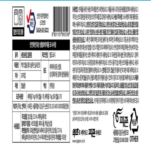 액츠 3X 실내건조 캡슐세제 (26개입)