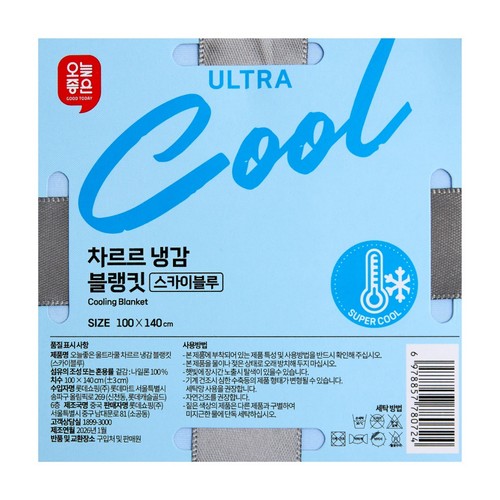오늘좋은 울트라쿨 차르르 냉감 블랭킷(스카이블루) (100*140CM)