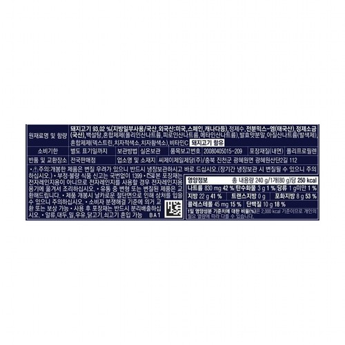 씨제이 스팸싱글 클래식 (80G*3입)