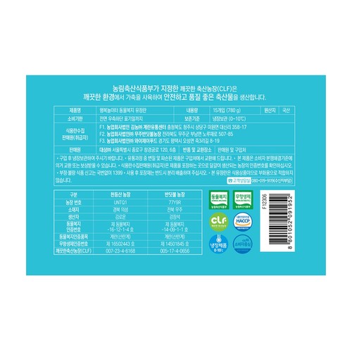 청정원 행복놀이터 동물복지 유정란 (15입/780G)