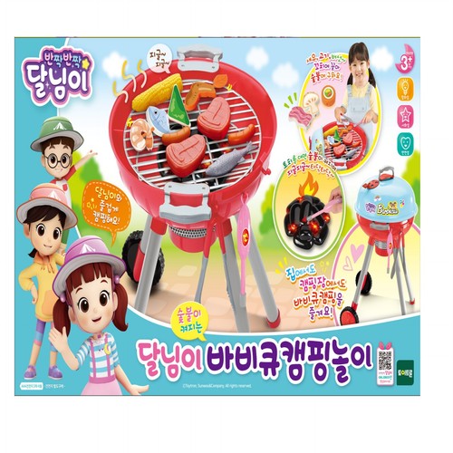 달님이 바비큐 캠핑놀이 (3세이상)