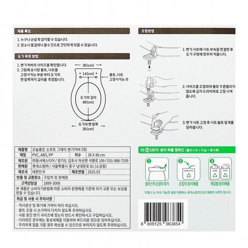 오늘좋은 소프트 그레이 변기커버(대) (480*360MM)
