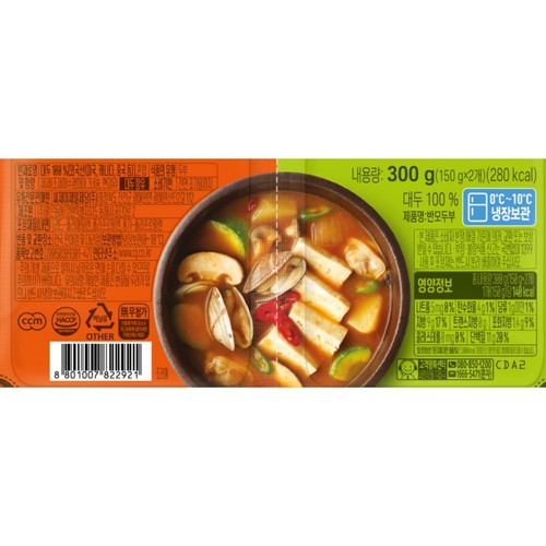 CJ 행복한콩 반모두부 (150G*2)