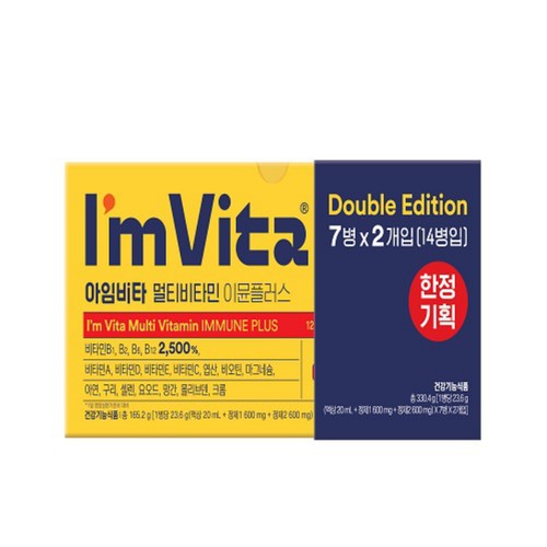 아임비타 이뮨플러스 더블팩 (23.5G*14입)