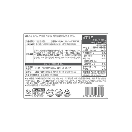 청정원 고깃집 양파절임 소스 (300G)