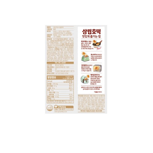 초당 옥수수꿀호떡 4입 (228G)