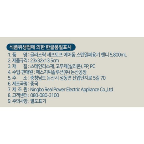 글라스락 에어돔 스텐 밀폐용기(5.8L)