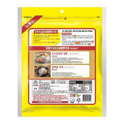 오뚜기 요즘 녹두실당면 (200G)