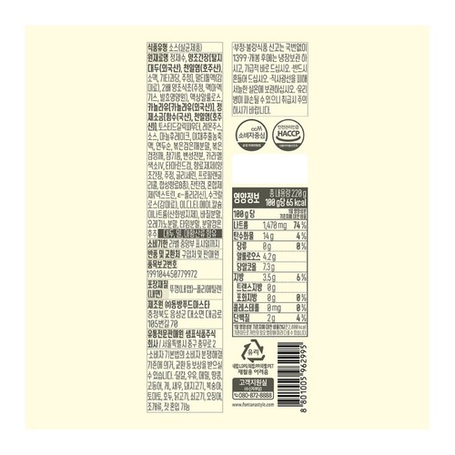 폰타나 제로슈거 오리엔탈 드레싱 (220G)