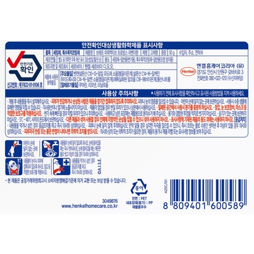 브레프 파워액티브 (라벤더) (50G)