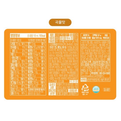 파스퇴르 단백질플러스 곡물맛 (195ML)