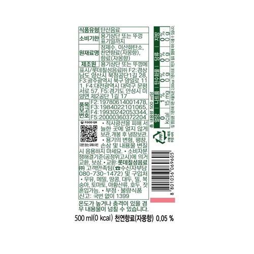 트레비 (자몽) (500ML)