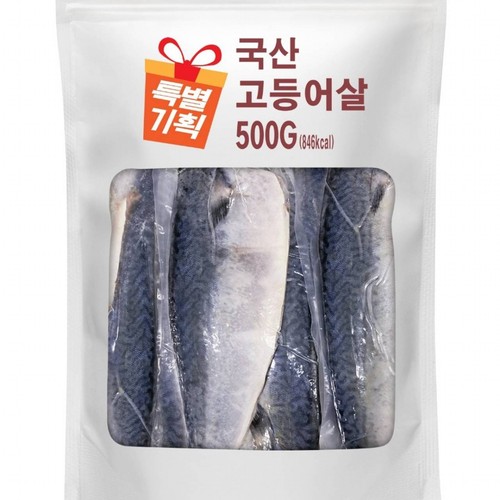[행사카드+수산대전 적용가 7,831원] 국산 고등어살 (500G)