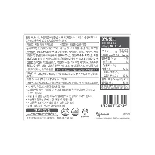 청정원 순창 차돌 저당 된장찌개양념 (450G)
