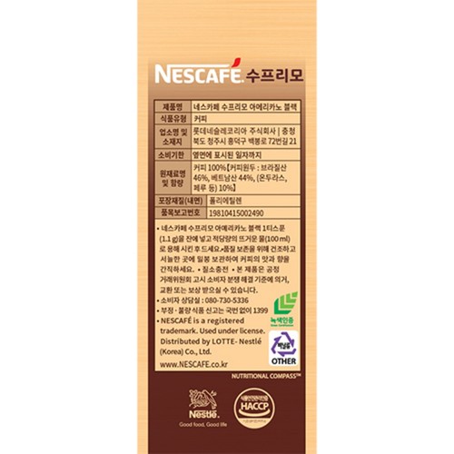 네스카페 수프리모 아메리카노 파우치 (430G)