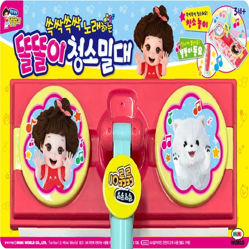 미미월드 똘똘이 청소밀대 (3세이상)