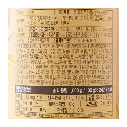 오늘좋은 꿀유자차 (1KG)