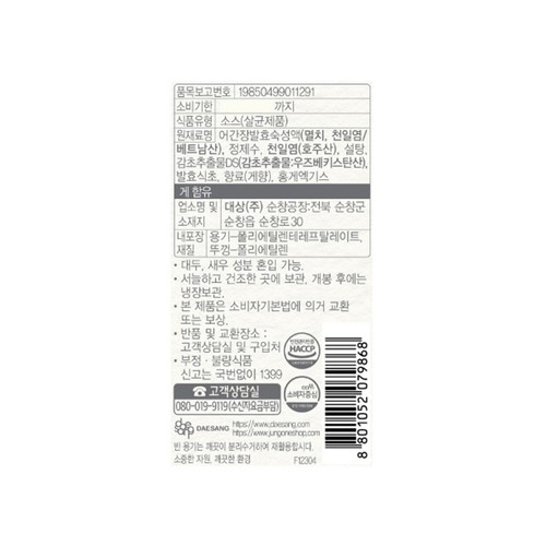 청정원 어간장 (830ML)
