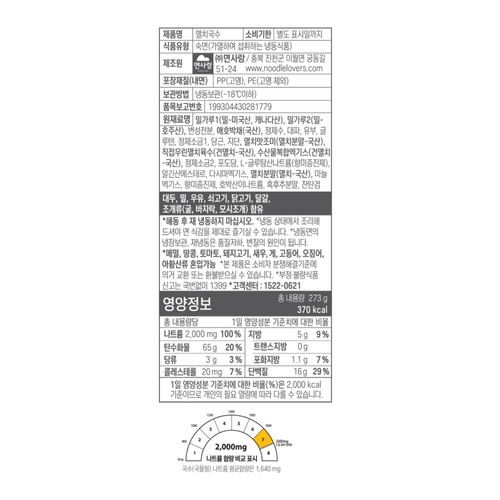 면사랑 멸치국수 (273G)