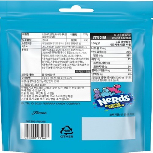 매일유업 너즈구미클러스터 베리배리향 (226G)