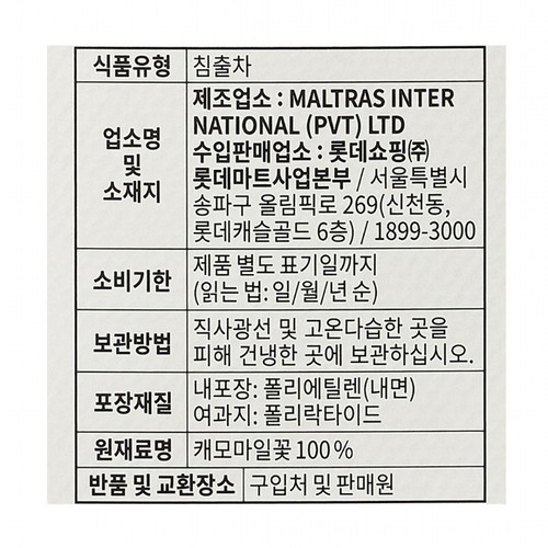 오늘좋은 캐모마일 차 (2G*20입)