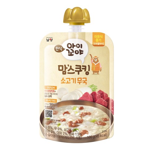 남양 맘스쿠킹 소고기무국 (9개월) (100G)