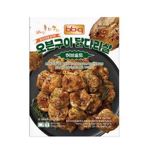 BBQ 오븐구이 닭다리살(허브솔트) (300G)