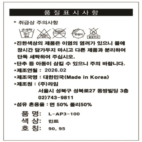 MINT/90 라임 여성 잔깨방 3부하의