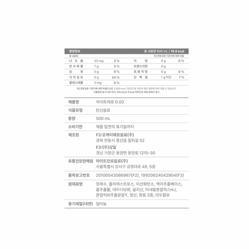 하이트 제로 (무알콜)(캔) (500ML)
