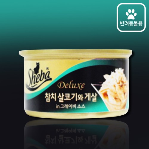  쉬바 참치와 게살과 그레이비 소스 (85G)