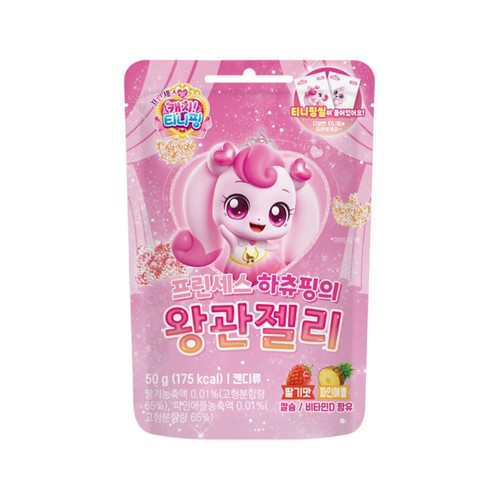 프린세스 하츄핑의 왕관젤리 (50G)