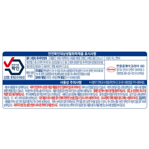 브레프 파워액티브 (레몬) (50G*2입)