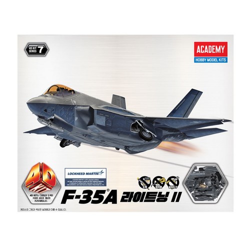 4D키트 F35A 라이트닝II (14세이상)
