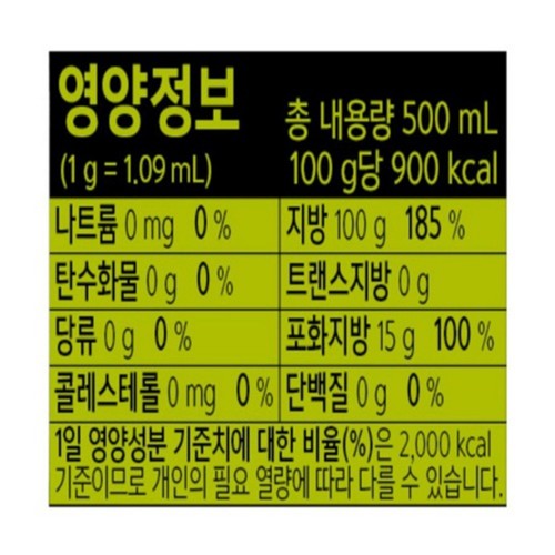 해표 더프레시 엑스트라버진 피쿠알 올리브유 (500ML)