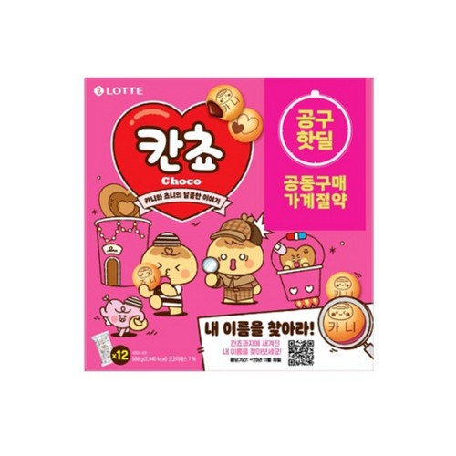 [공구핫딜] 롯데 칸쵸 12입 (588G)