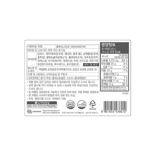 청정원 재래식된장 (500G)