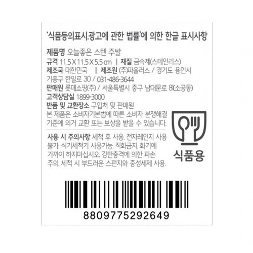오늘좋은 스텐 주발 (1P)