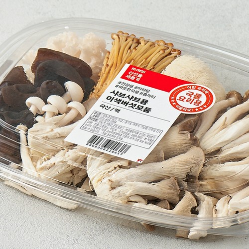 샤브샤브용 이색버섯모둠 (340G/팩)