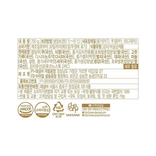 대상 종가 아삭한 깍두기 (750G)