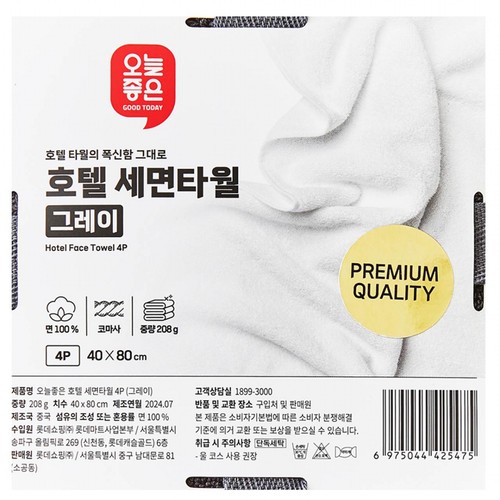 오늘좋은 호텔 세면타월(4P,그레이) (40*80CM)