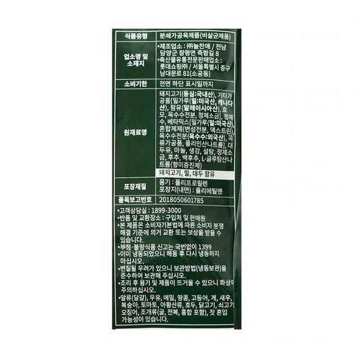 요리하다 바삭하게튀겨낸 등심돈까스 (390G)