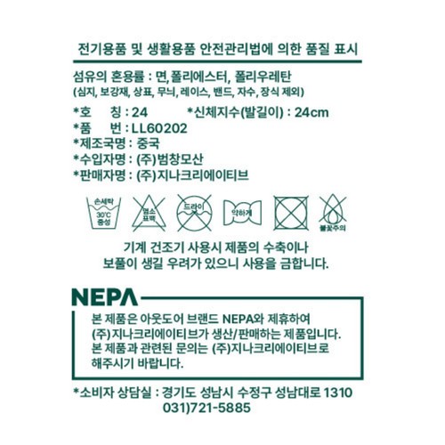 [추석 선물세트 사전예약] 멀티색상 네파 여성 파일 양말세트 (3매)