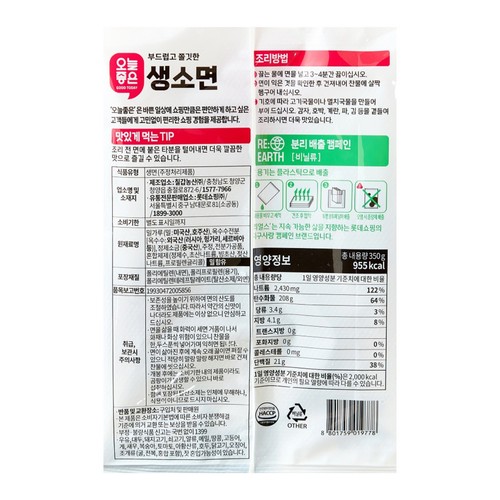 오늘좋은 생소면 (350G)