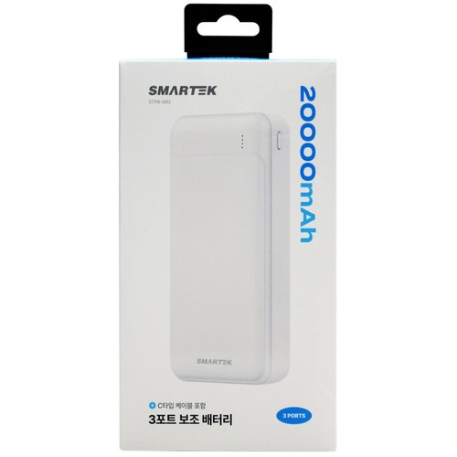 스마텍 3포트 보조배터리 (20,000MAH)