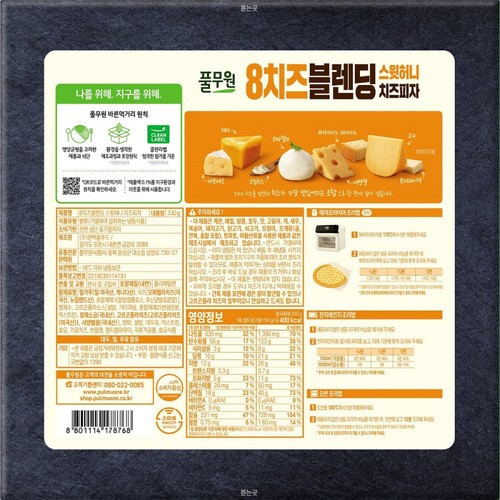 풀무원 8치즈블렌딩 스윗허니 치즈피자 (330G)