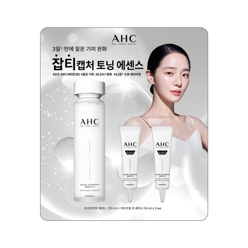 AHC 글루타 브라이트3 에센스 (기획) (130ML+10ML*2입)