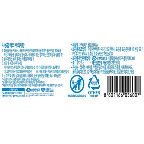 크리넥스 쿨링물티슈 (10매)